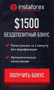 ndb 1500 240h400 ru 180x300 - instaforex bonus